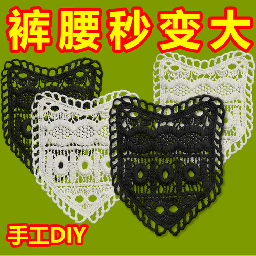 牛仔裤扩腰神器裤腰扩大手缝安装