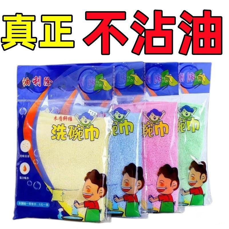 木质纤维洗碗巾不沾油洗碗布抹布升级加厚省洗洁精轻松去油厨房用
