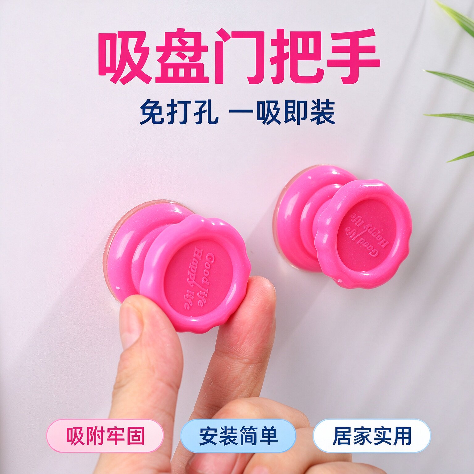 免打孔门把手吸盘挂钩一吸即装