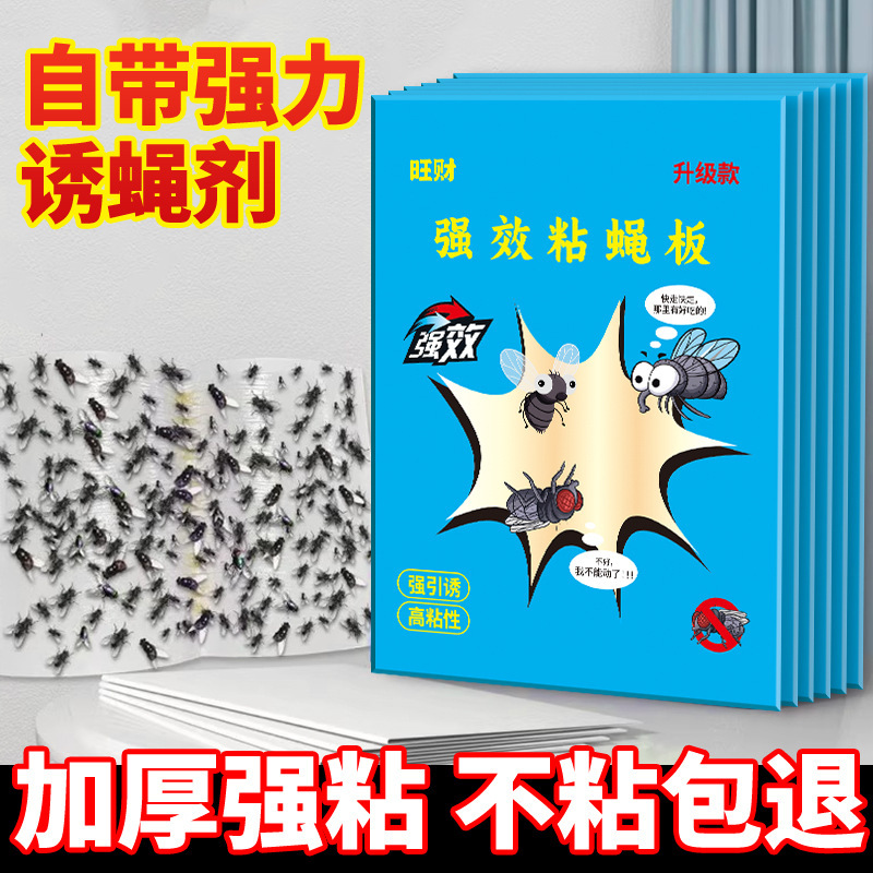 粘蒼蠅貼強力粘蒼蠅紙滅蟲神器