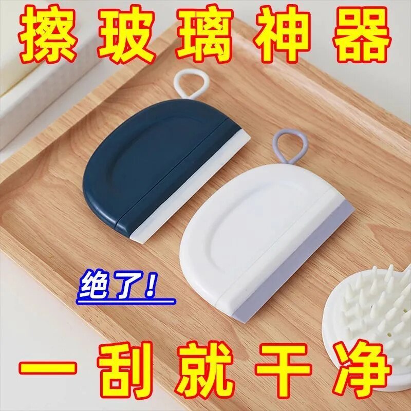 迷你小刮水器洗手台玻璃卫生间