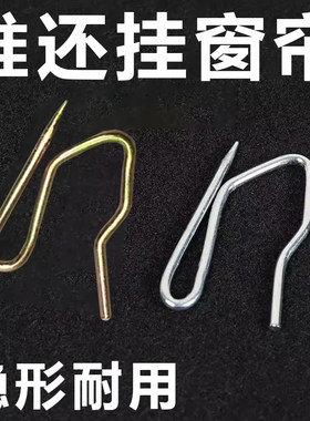 窗帘挂钩配件扣环老式通用单钩