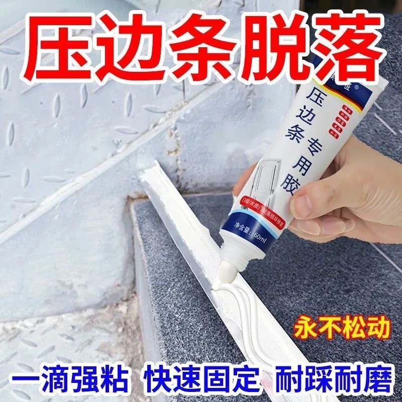 强力免钉封边胶防水胶快速瓷砖