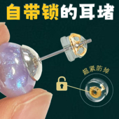 汉堡耳堵高级18k包金耳堵防掉耳钉堵耳环塞子耳钉冒后塞硅胶耳塞
