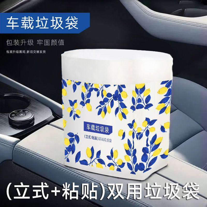 车载垃圾袋桶无痕粘贴式收纳袋汽车内用呕吐清洁袋一次性车上挂式