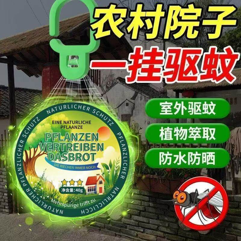 家用商用驱蚊驱蝇挂件