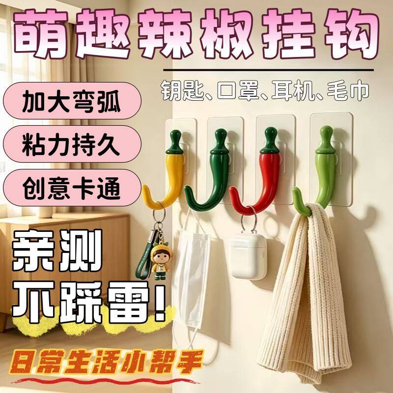 辣椒创意挂衣钩打孔固定门后钥匙挂钩入户进门玄关衣服挂衣钩壁挂