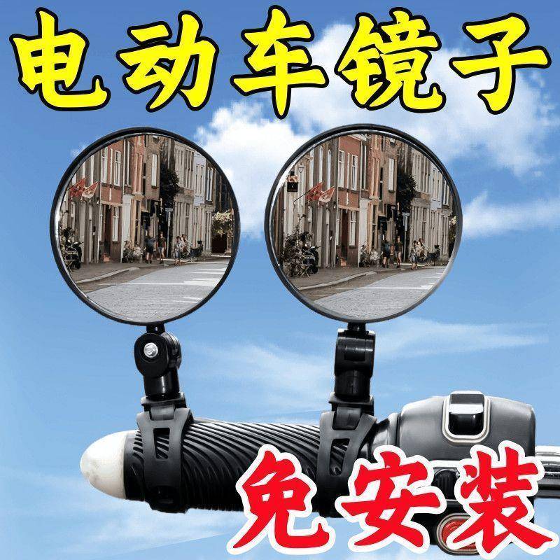 通用自行车高清大视野后视镜