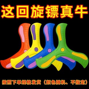 夜光回旋镖发光旋转飞碟儿童户外玩具软回力镖飞盘趣味亲子互动