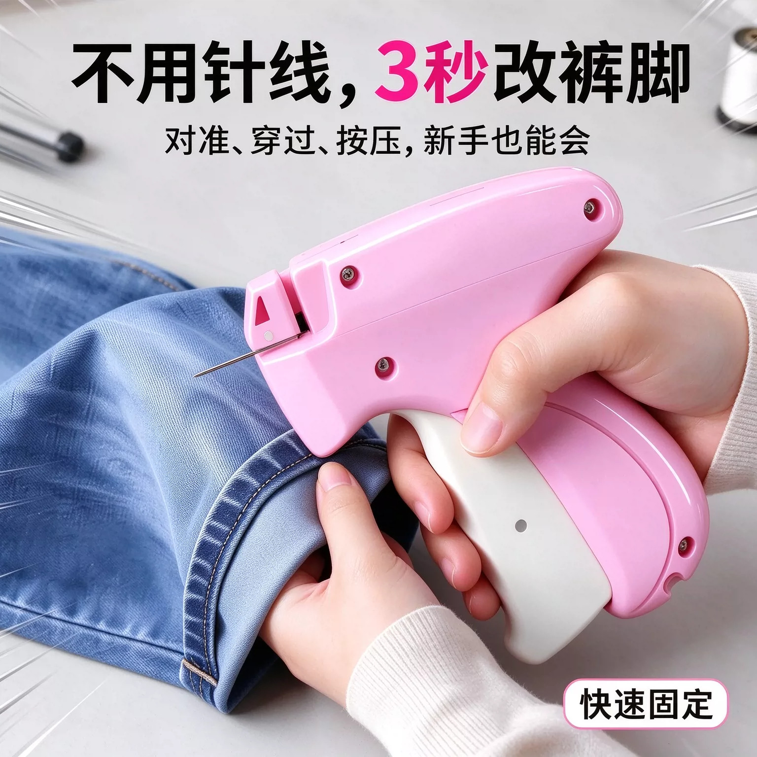 细针标签枪收裤脚神器衣服婚纱