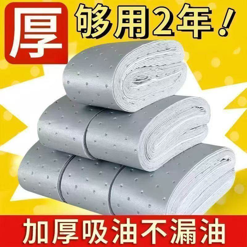 通用油烟机吸油棉条家用厨房加厚防油贴纸接垫油槽专用过滤网防漏