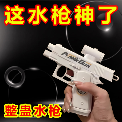枪声效果双面水枪玩具儿童水枪