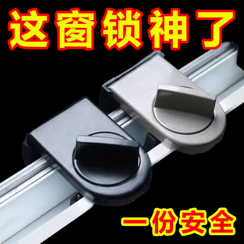 窗户限位器安全锁扣开窗推拉