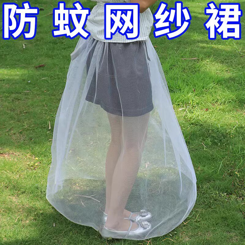 轻便透气野外防蚊网纱裙果园采摘防苍蝇防蚊虫多功能透明加密网罩