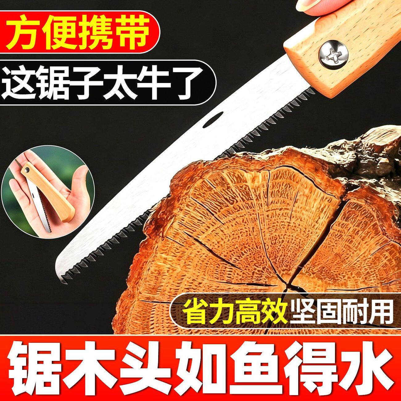 迷你折叠手锯家用木柄折叠锯便携手工细齿快速户外锯子户外便携式