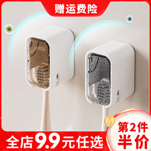 2025新款简约带盖牙刷挂架防尘壁挂式放电动牙刷架子牙刷置物架