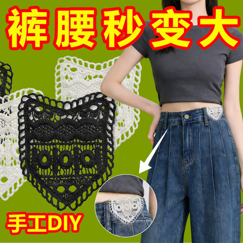牛仔裤扩腰神器裤腰扩大手缝安装