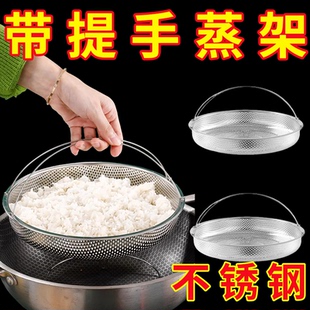 不锈钢带提手蒸架圆形蒸格家用厨房蒸食器皿防滑透明