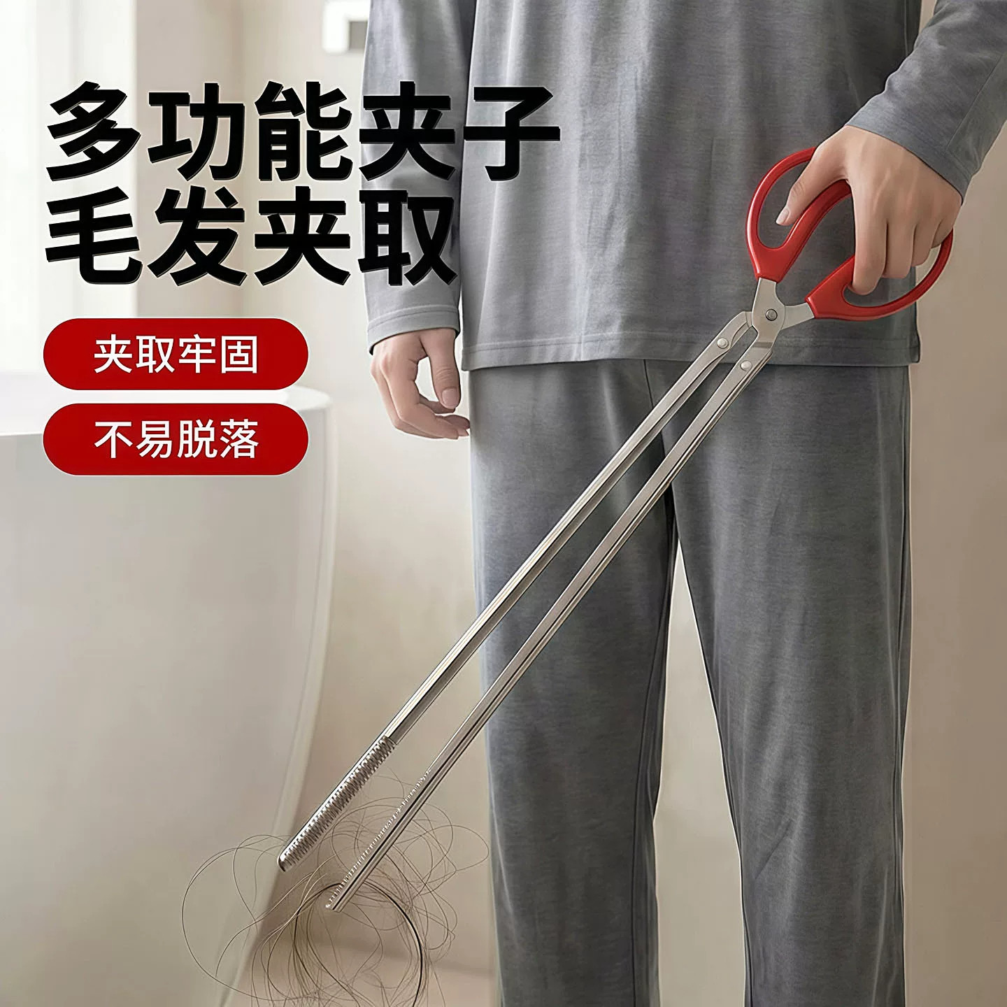 浴室头发清理夹卫生间毛发拾取器
