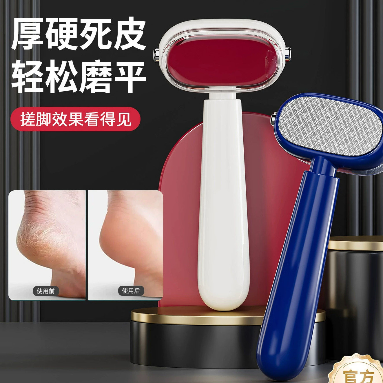 双面二合一修脚刀磨脚去死皮老茧神器刮脚后跟搓脚神器双面磨脚刀