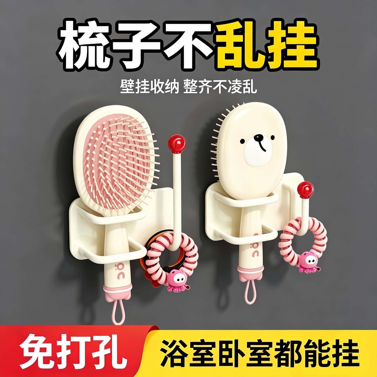 卫生间发圈发箍头绳挂钩浴室壁挂