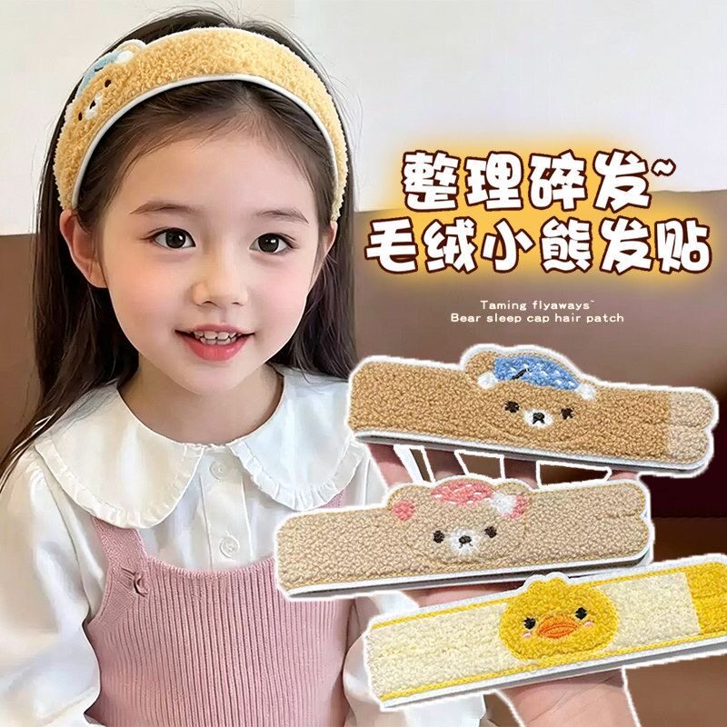 可爱长条轻松熊小鸡碎发贴女童