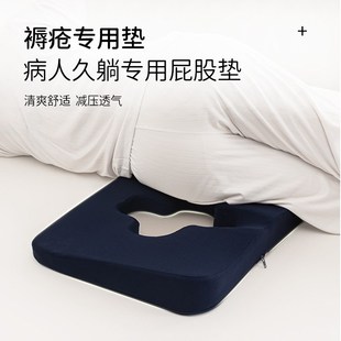 尾椎骨受伤睡觉垫久卧尾骨骶骨骨折屁股垫减压坐垫圈疼痛保护