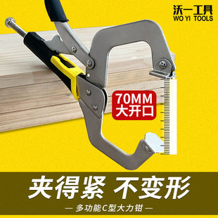 沃一木工固定钳工业级大力钳多功能万用工业级C型压力钳夹钳工具