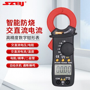 滨江BM823A钳形万用表高精度钳形表电工维修小型电流表交直流电流