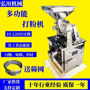 医药中间体 树脂多功能粗粉碎机重组米 火山泥食品添加剂研磨机