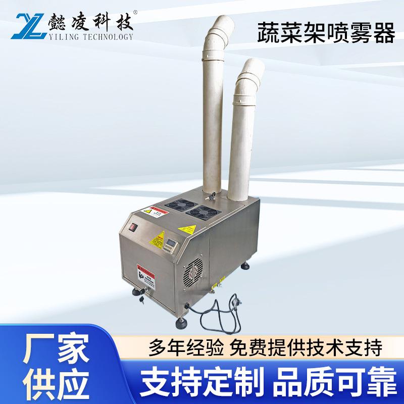 超市蔬菜保鲜加湿器,火锅自助岛台餐饮水果蔬菜保鲜超声波加湿器