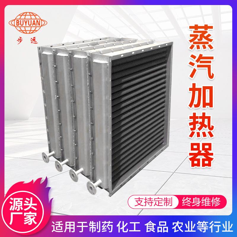翅片管蒸汽加热器复合套片式空气换热器工业铜管不锈钢管表冷器