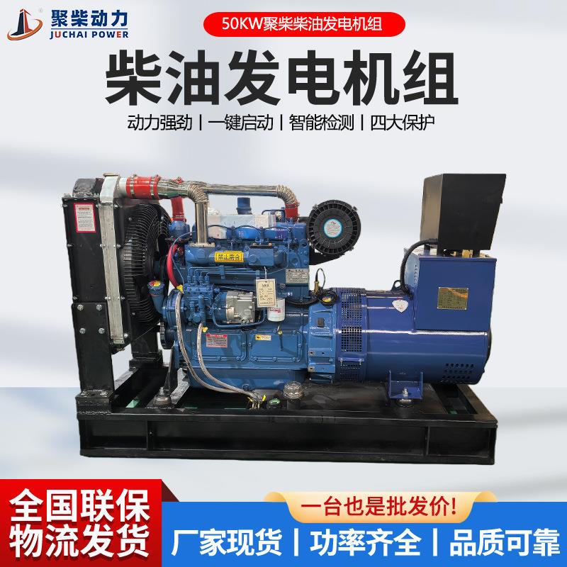 50KW柴油发电机组工地养殖场用380V低噪音全自动50千瓦柴油发电机
