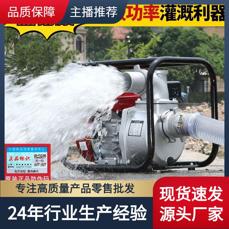 2寸3寸农用灌溉汽油抽水机大流量高杨程大功率小型自吸泵钛合金