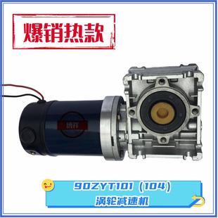 104 040 90T101 NMRV精工涡轮减速机030 200 050速比40
