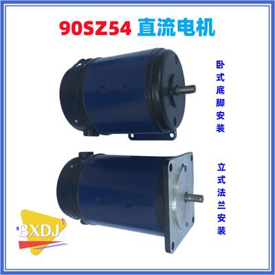 90SZ54A1直流电机伺服电动机150WDC220V3000r/min博山微电机