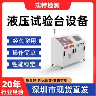 静液压 液压试验台设备液压管 液压接头 快换接头 蓄能器