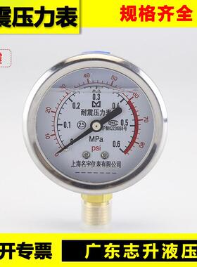高压耐震压力表YN60-60-0.6 1.6Mpa不锈钢Z轴向压力表测水压气压