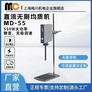 梅川实验室均质机超静音无刷直流高剪切乳化分散