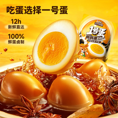 三只松鼠鹌鹑蛋68粒解馋加量即食