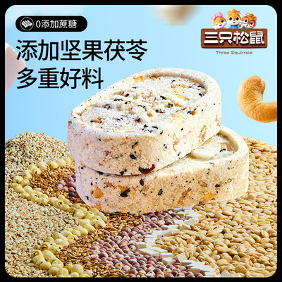 三只松鼠坚果茯苓八珍糕500g
