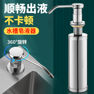 适用于九牧摩恩厨房水槽皂液器通用配件洗洁精按压瓶子洗菜盆洗涤