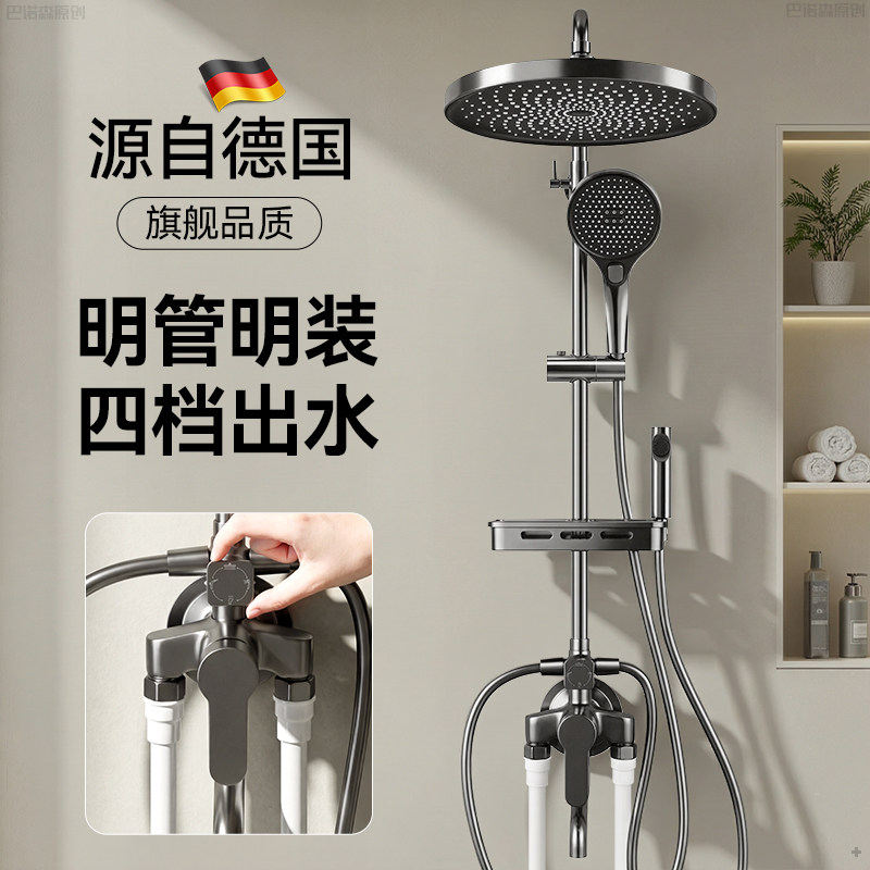 适用于九牧摩恩明装淋浴花洒套件家用浴室增压淋雨喷头明管明接一