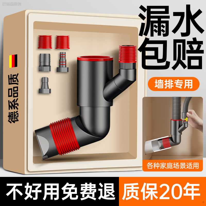 适用于九牧to45度墙排入式
