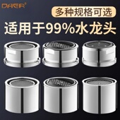 适用于九牧摩恩水龙头防溅头起泡器内芯过滤网嘴发泡器冷热水通用