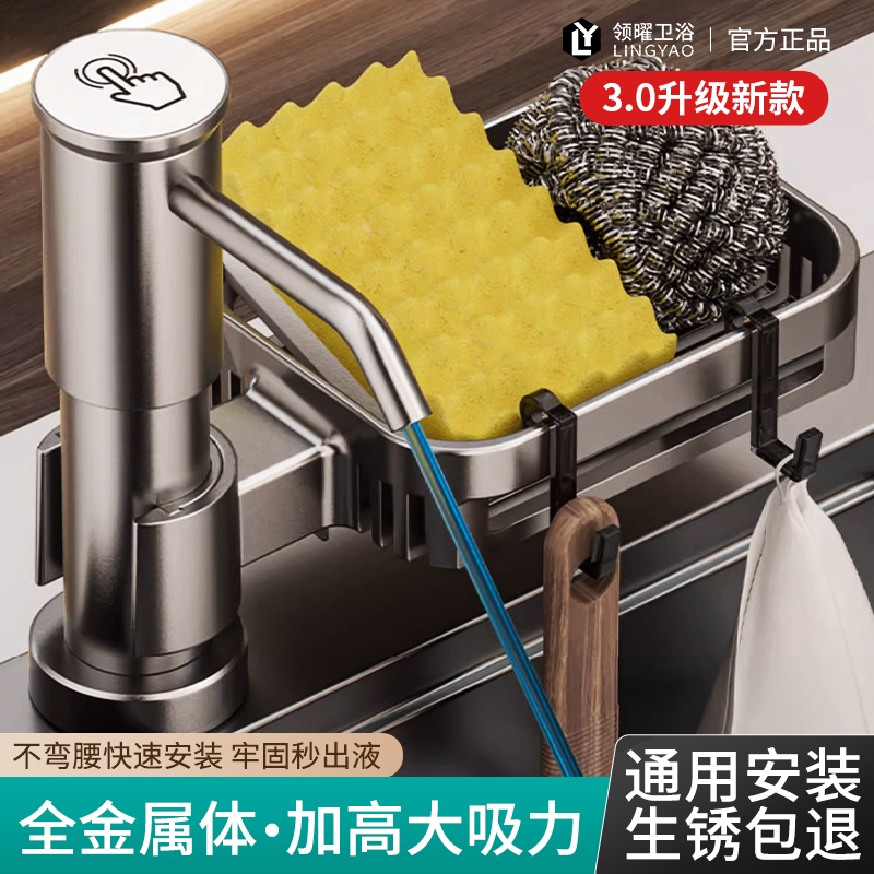 适用于九牧摩恩洗洁精家水