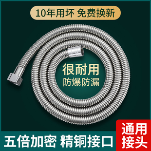 适用于九牧toto花洒软管通用淋雨连接管热水器出水管浴霸莲蓬头花