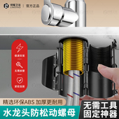 适用于九牧摩恩水龙头防松动螺母快装 固定神器洗菜洗手盆笼头通用