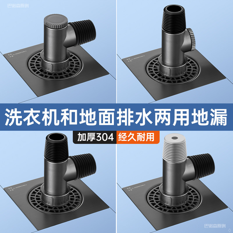 适用于九牧摩恩洗衣机和地面排水两用地漏阳台下水道分水器防臭防