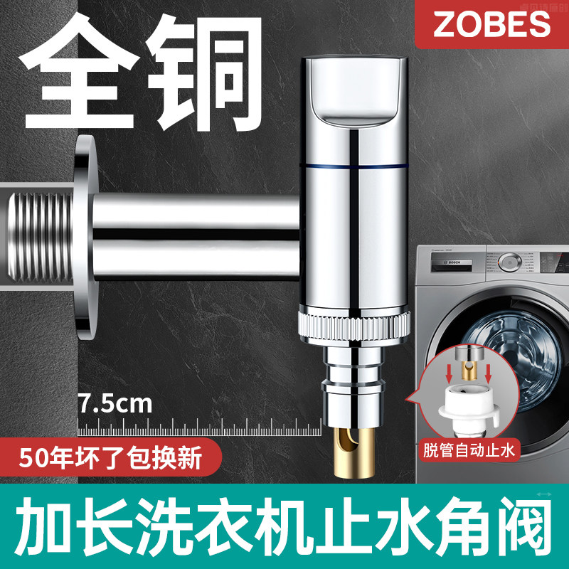 适用于九牧摩恩加长款全自
